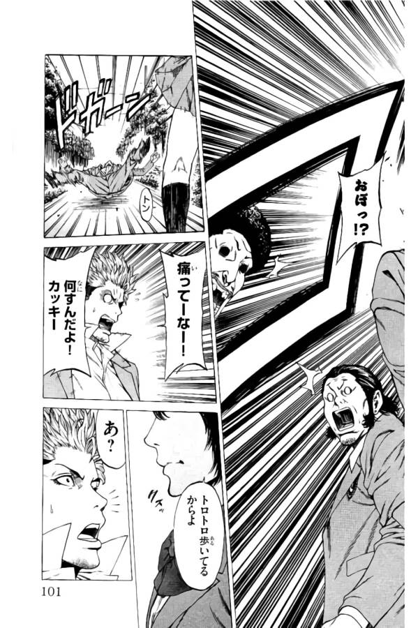 Shonan Seven - Chapter 9 - Page 44