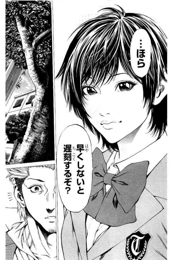 Shonan Seven - Chapter 9 - Page 45