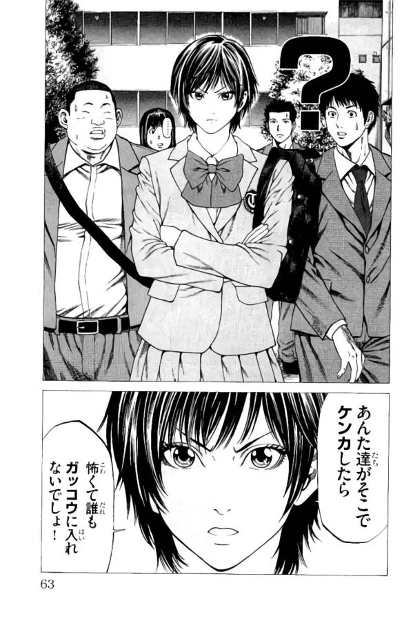 Shonan Seven - Chapter 9 - Page 6