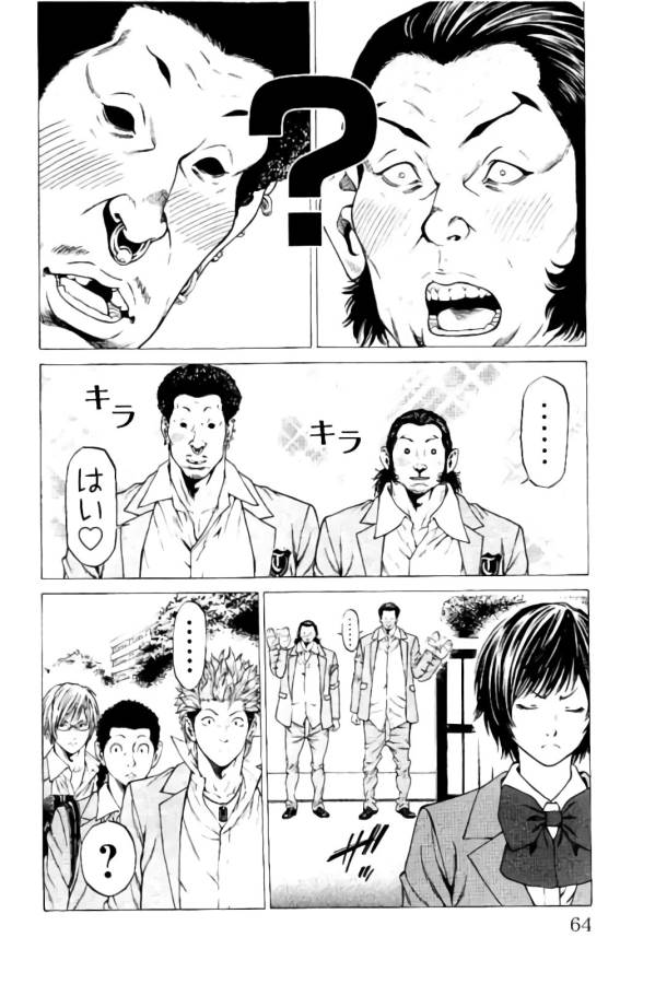 Shonan Seven - Chapter 9 - Page 7