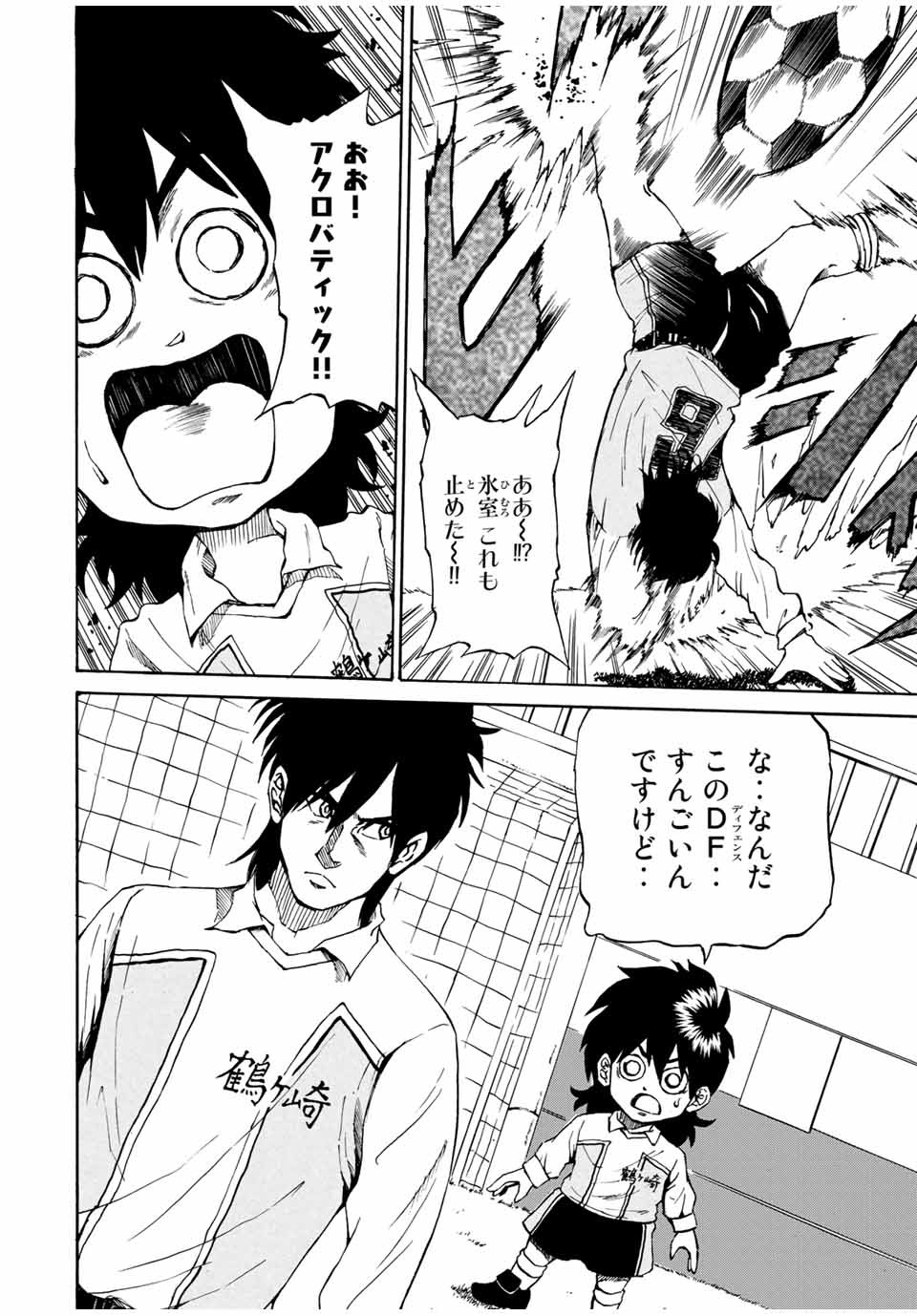 Shoot! No Sekai ni Gon Nakayama ga Tensei shite shimatta Ken - Chapter 31 - Page 10