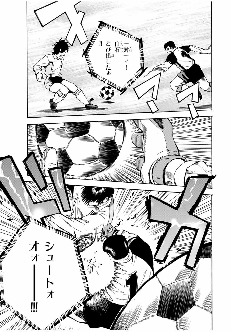 Shoot! No Sekai ni Gon Nakayama ga Tensei shite shimatta Ken - Chapter 31 - Page 15