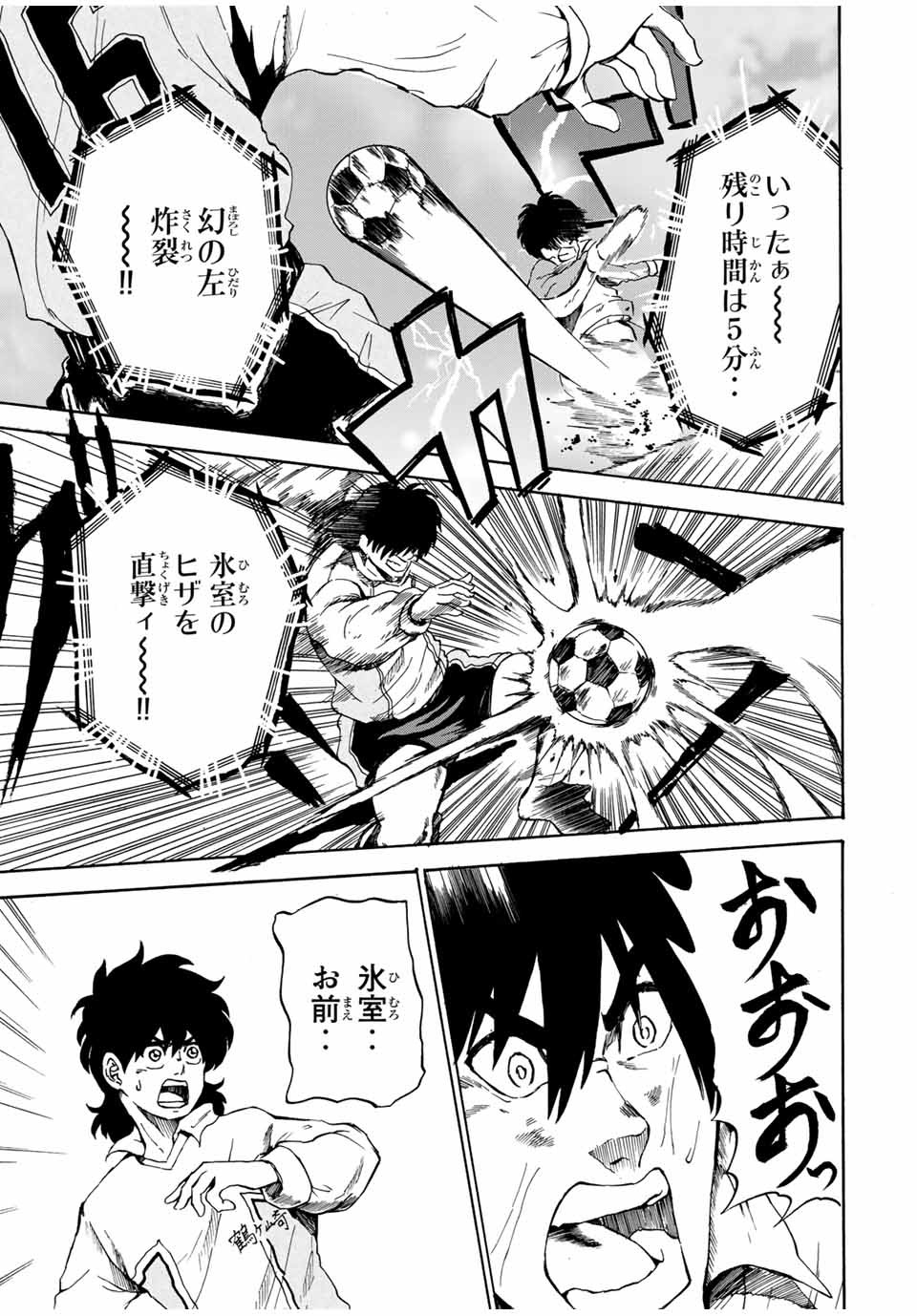 Shoot! No Sekai ni Gon Nakayama ga Tensei shite shimatta Ken - Chapter 32 - Page 13