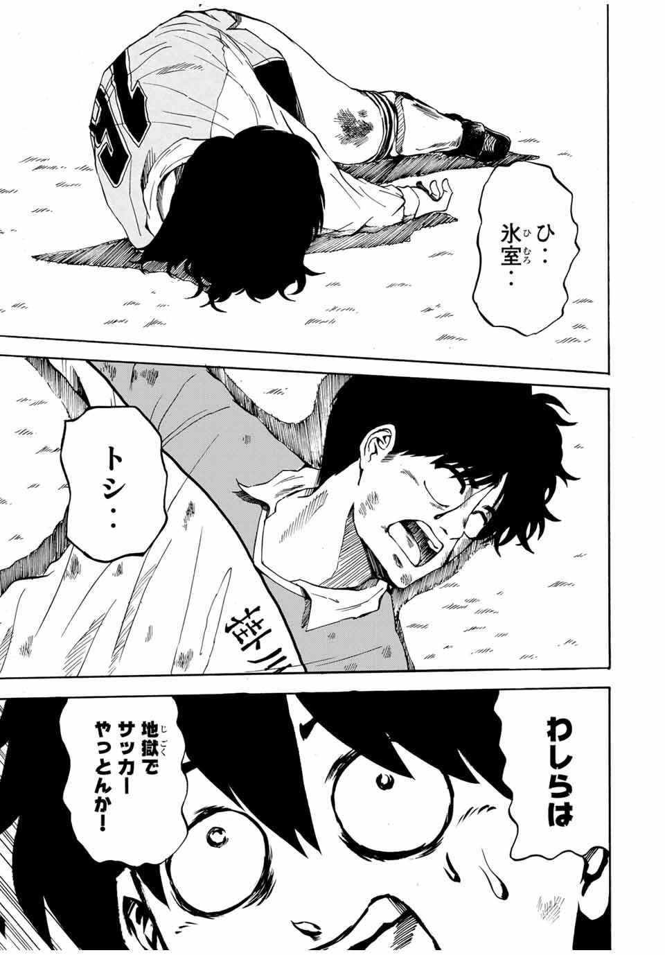 Shoot! No Sekai ni Gon Nakayama ga Tensei shite shimatta Ken - Chapter 32 - Page 15