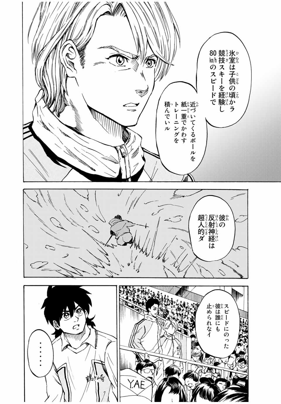 Shoot! No Sekai ni Gon Nakayama ga Tensei shite shimatta Ken - Chapter 32 - Page 2