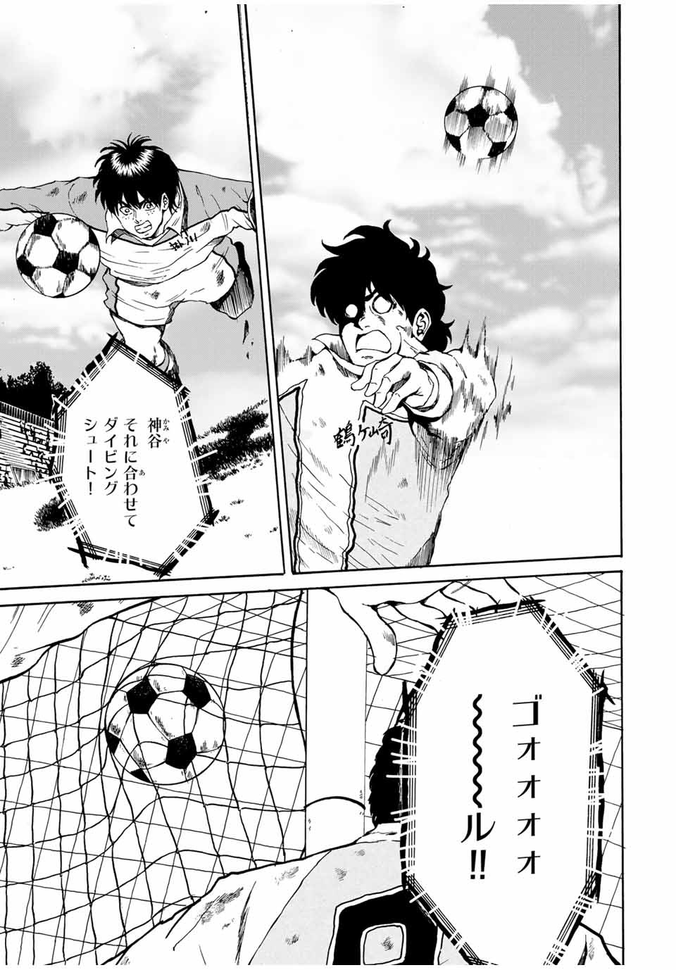 Shoot! No Sekai ni Gon Nakayama ga Tensei shite shimatta Ken - Chapter 33 - Page 11