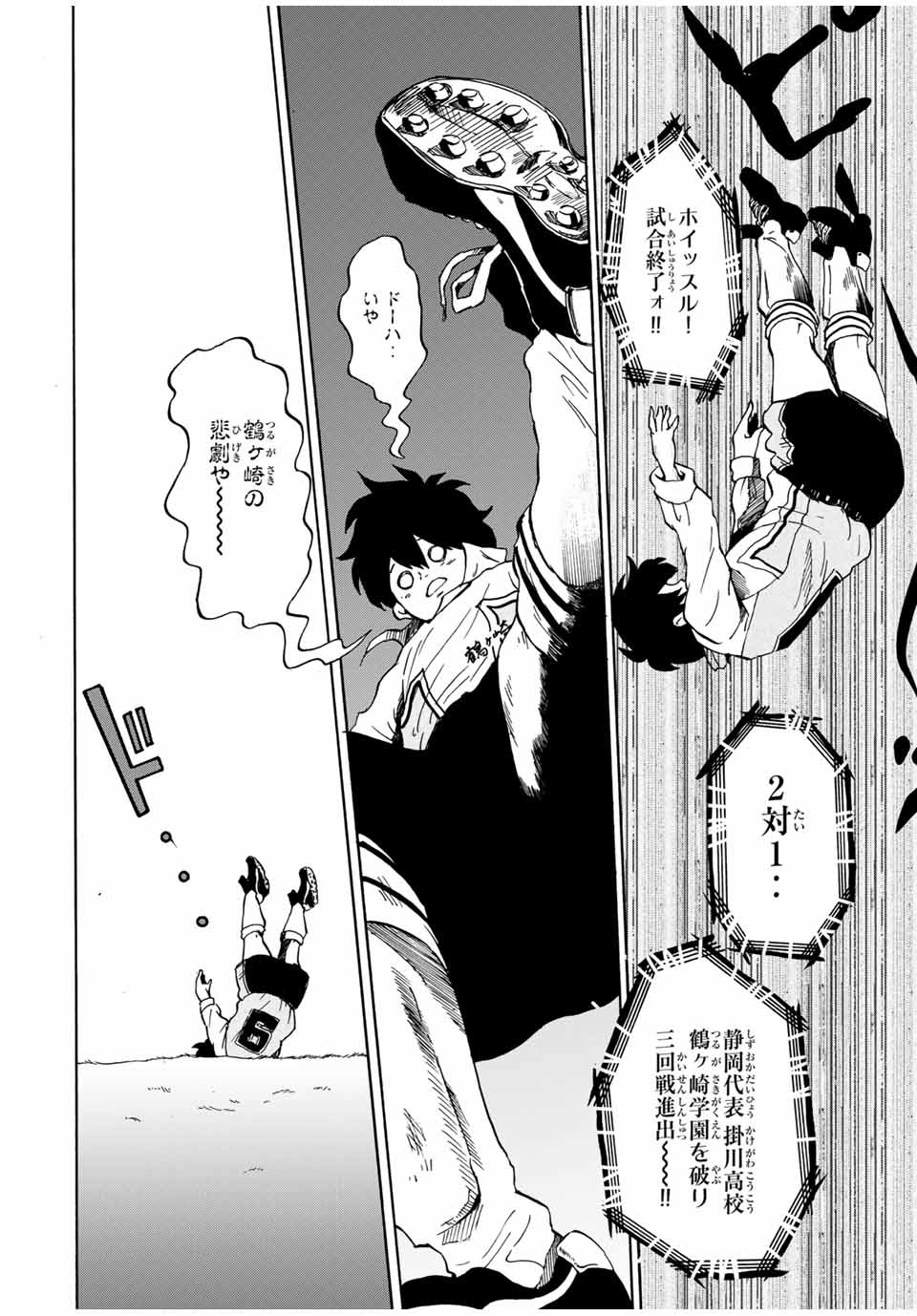 Shoot! No Sekai ni Gon Nakayama ga Tensei shite shimatta Ken - Chapter 33 - Page 12