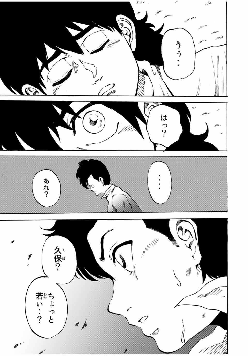 Shoot! No Sekai ni Gon Nakayama ga Tensei shite shimatta Ken - Chapter 33 - Page 13