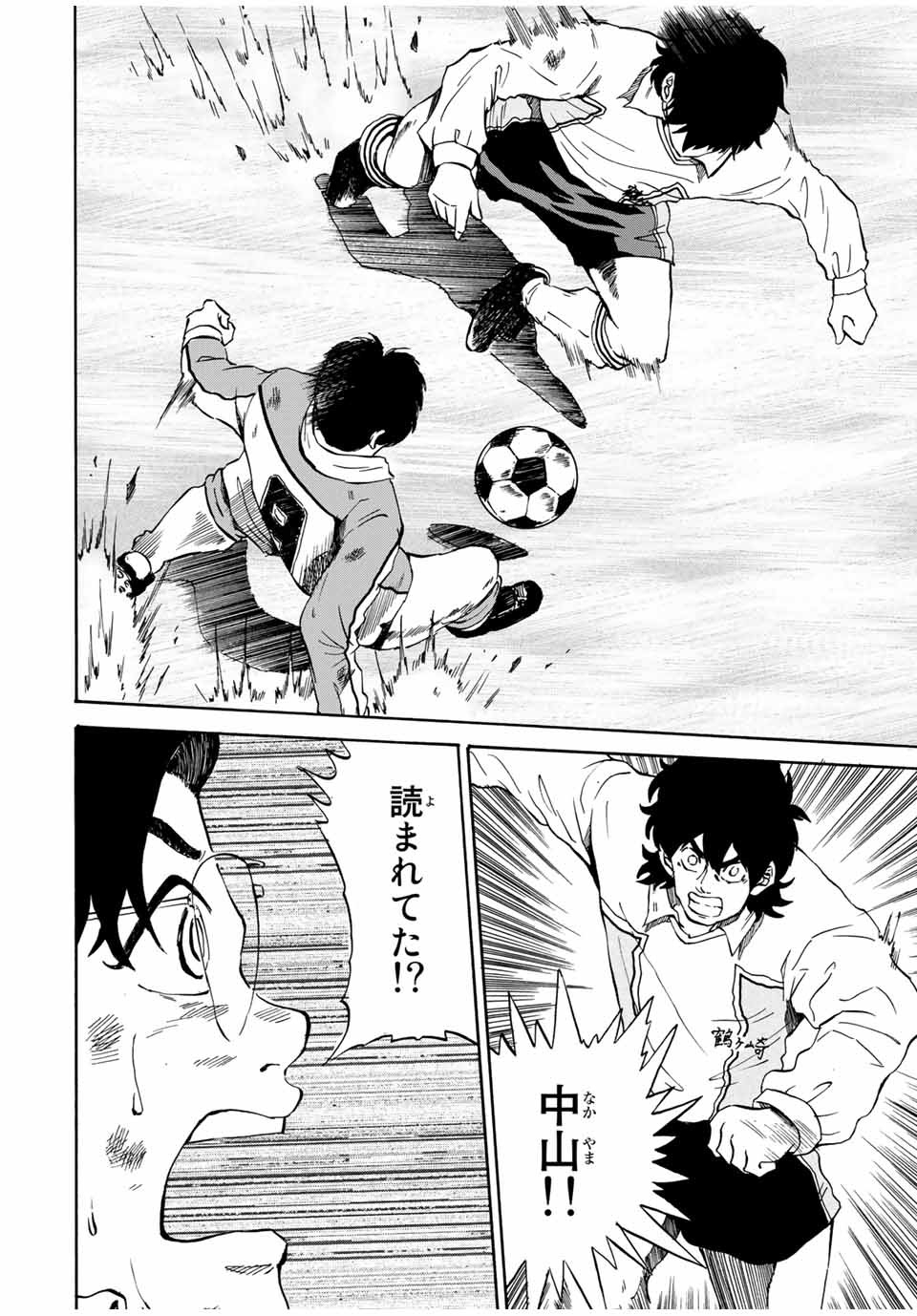 Shoot! No Sekai ni Gon Nakayama ga Tensei shite shimatta Ken - Chapter 33 - Page 8