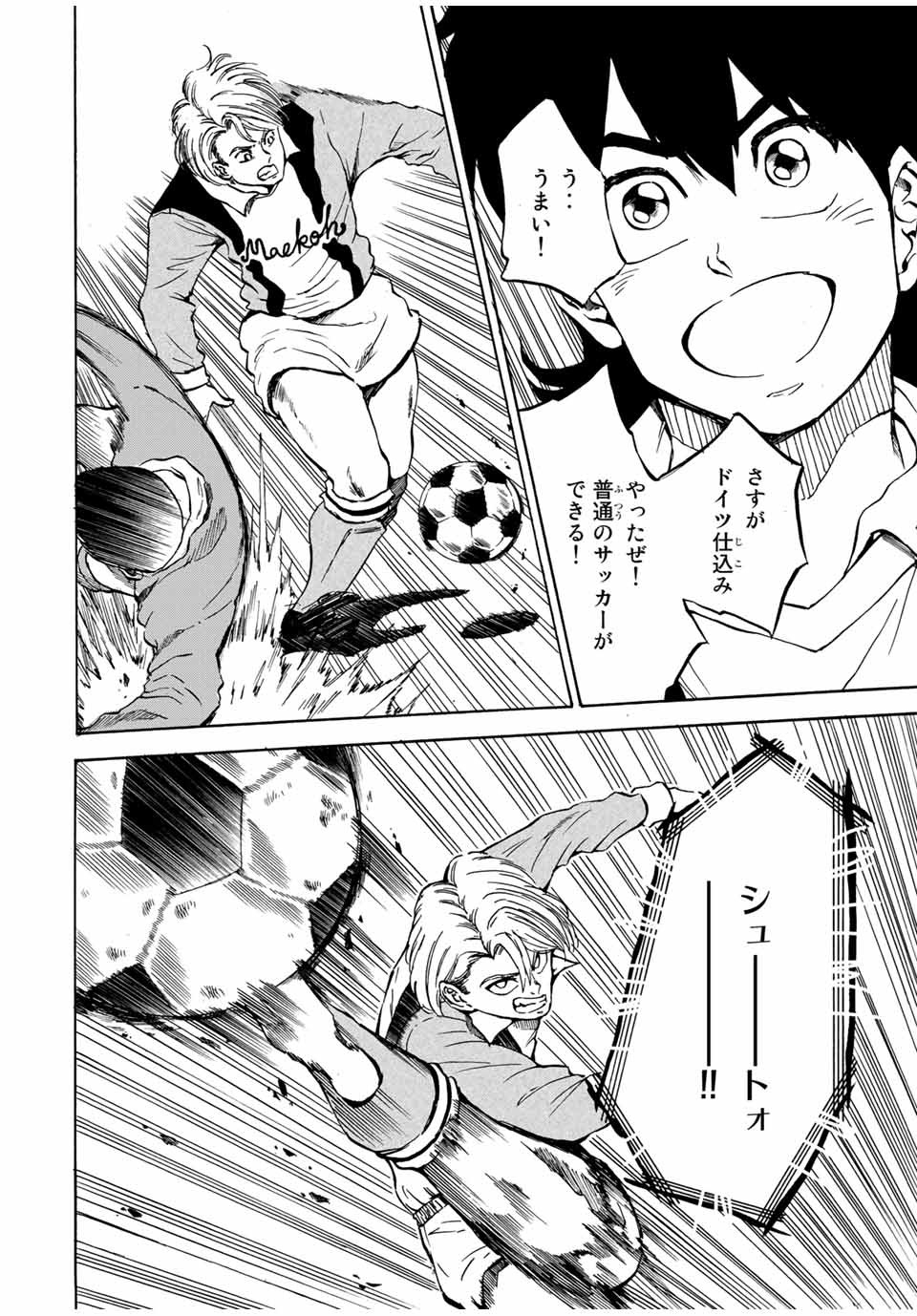 Shoot! No Sekai ni Gon Nakayama ga Tensei shite shimatta Ken - Chapter 34 - Page 10