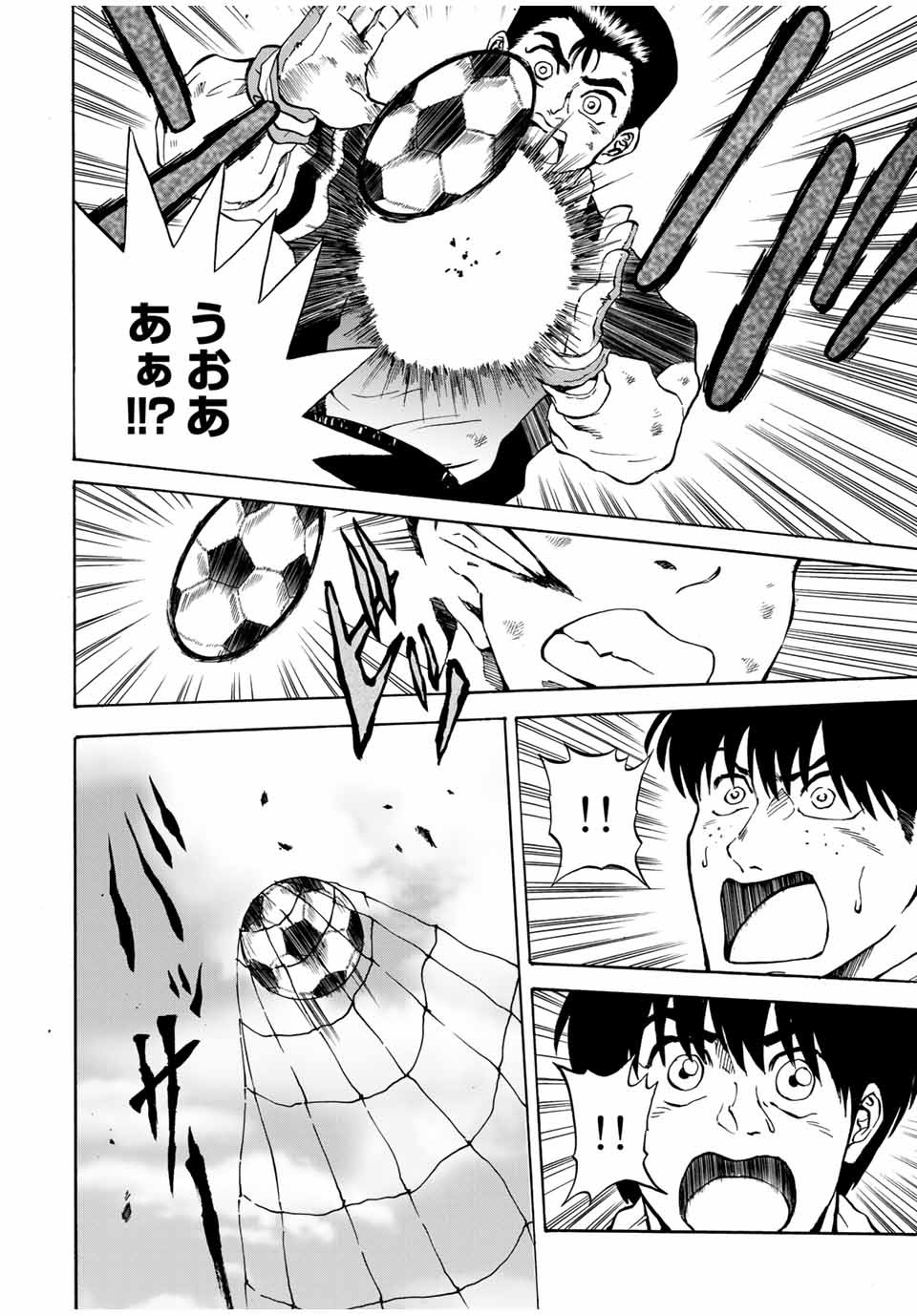 Shoot! No Sekai ni Gon Nakayama ga Tensei shite shimatta Ken - Chapter 34 - Page 12