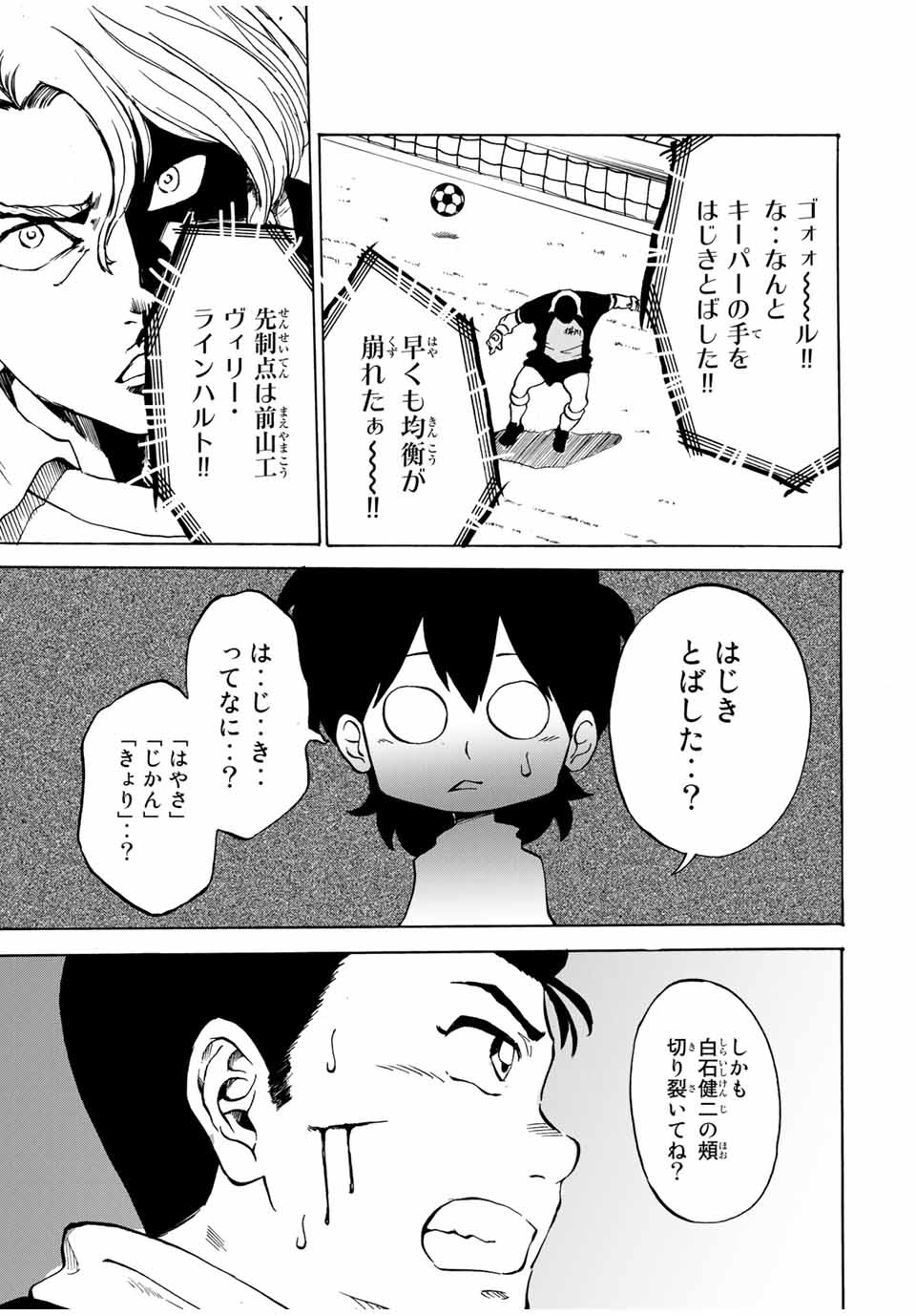 Shoot! No Sekai ni Gon Nakayama ga Tensei shite shimatta Ken - Chapter 34 - Page 13