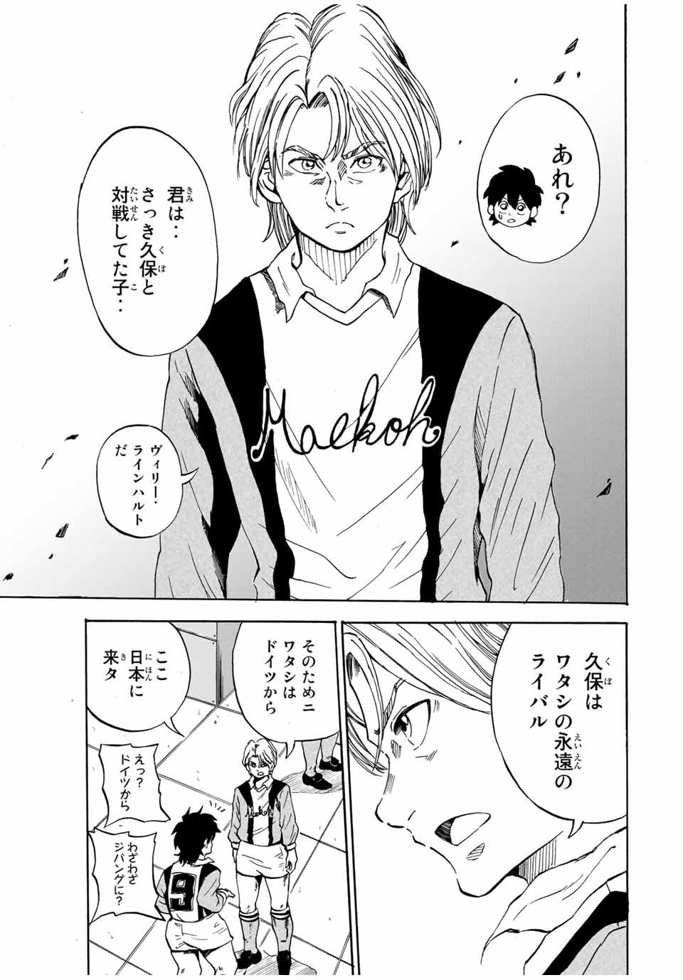 Shoot! No Sekai ni Gon Nakayama ga Tensei shite shimatta Ken - Chapter 34 - Page 3