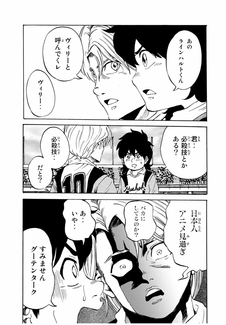 Shoot! No Sekai ni Gon Nakayama ga Tensei shite shimatta Ken - Chapter 34 - Page 7