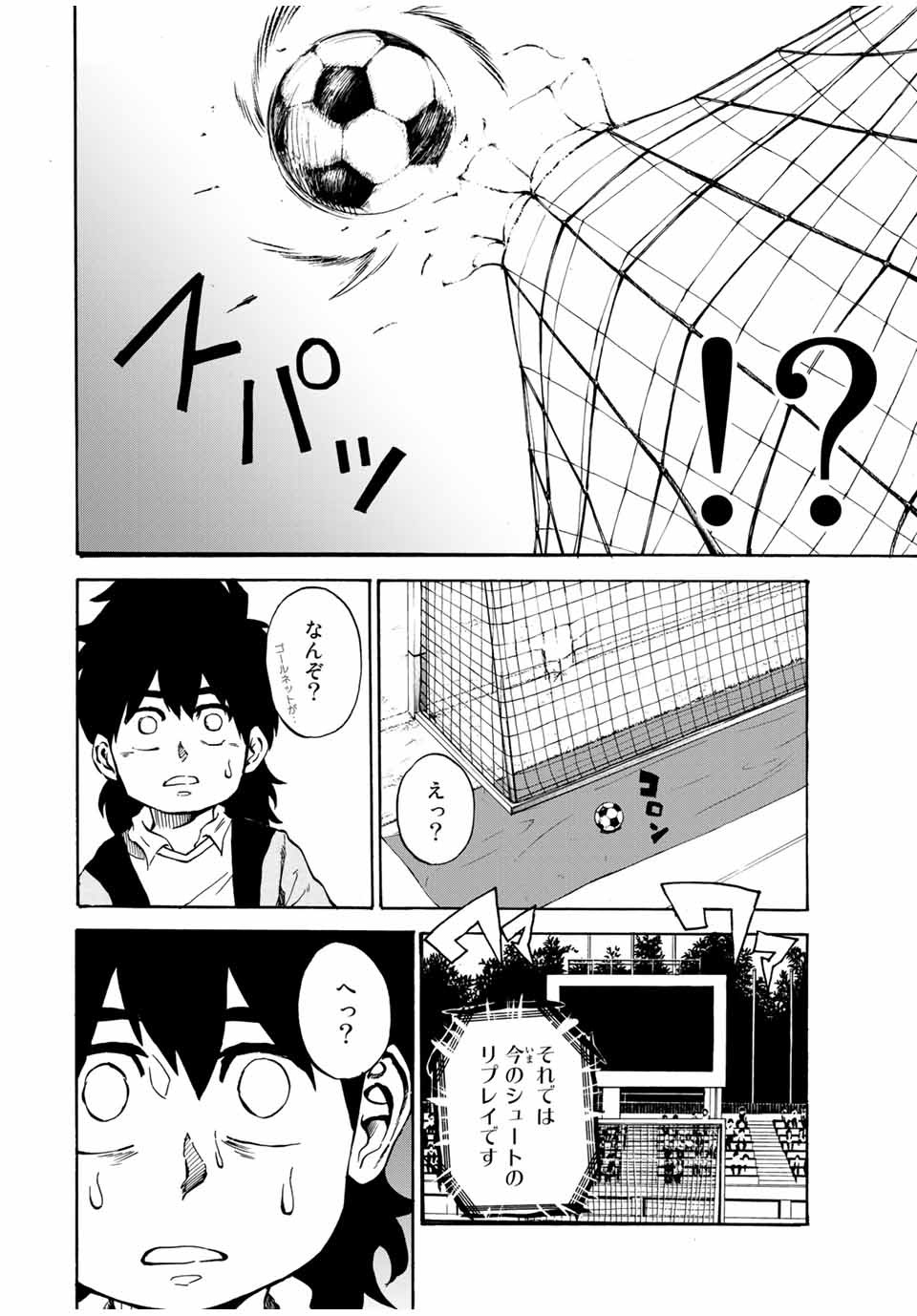 Shoot! No Sekai ni Gon Nakayama ga Tensei shite shimatta Ken - Chapter 35 - Page 12