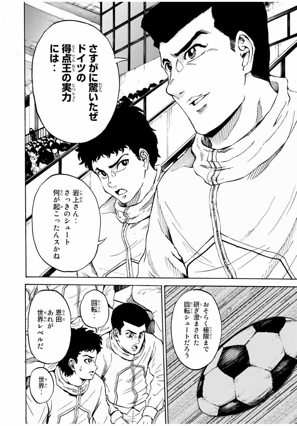 Shoot! No Sekai ni Gon Nakayama ga Tensei shite shimatta Ken - Chapter 35 - Page 2