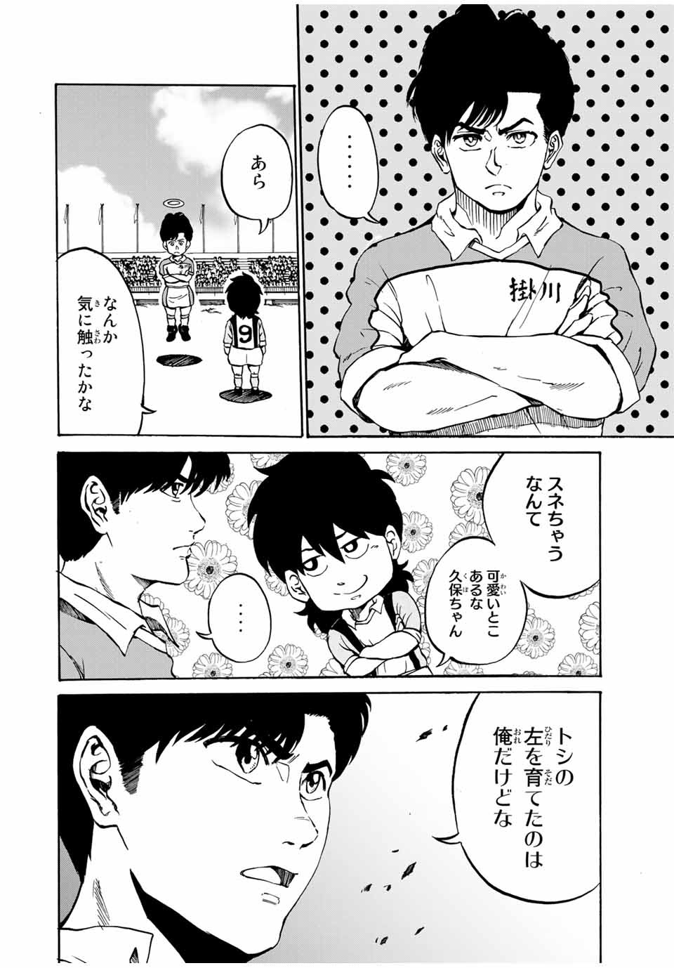 Shoot! No Sekai ni Gon Nakayama ga Tensei shite shimatta Ken - Chapter 35 - Page 4