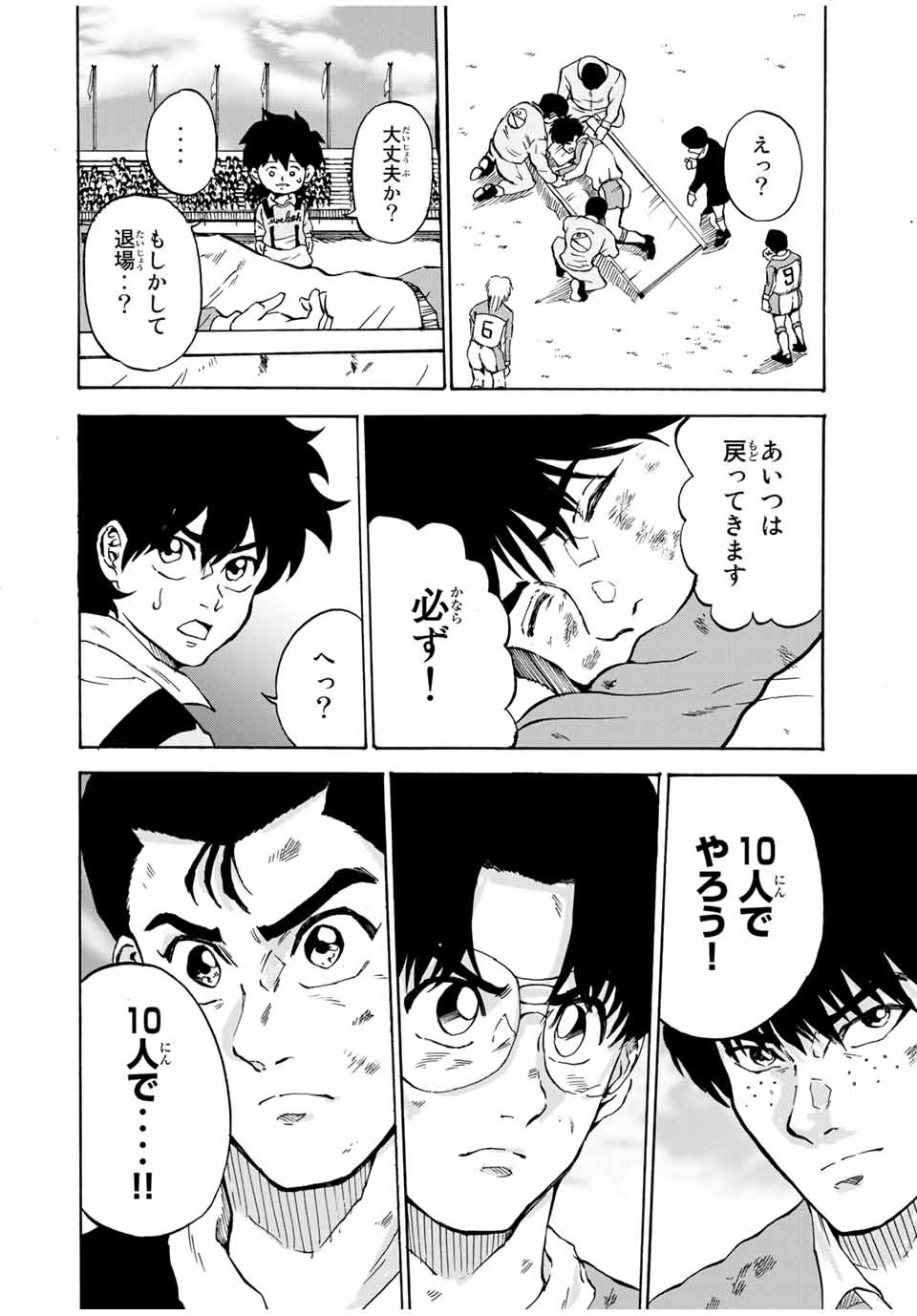 Shoot! No Sekai ni Gon Nakayama ga Tensei shite shimatta Ken - Chapter 36 - Page 10