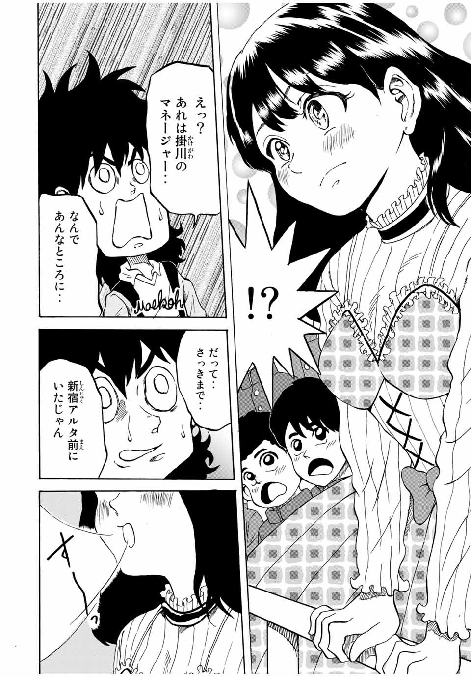 Shoot! No Sekai ni Gon Nakayama ga Tensei shite shimatta Ken - Chapter 36 - Page 12