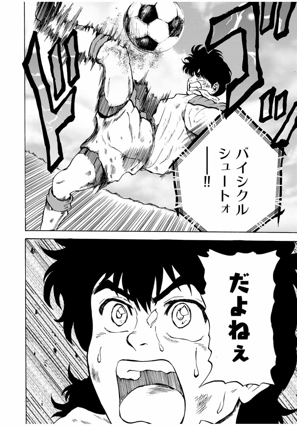 Shoot! No Sekai ni Gon Nakayama ga Tensei shite shimatta Ken - Chapter 36 - Page 14