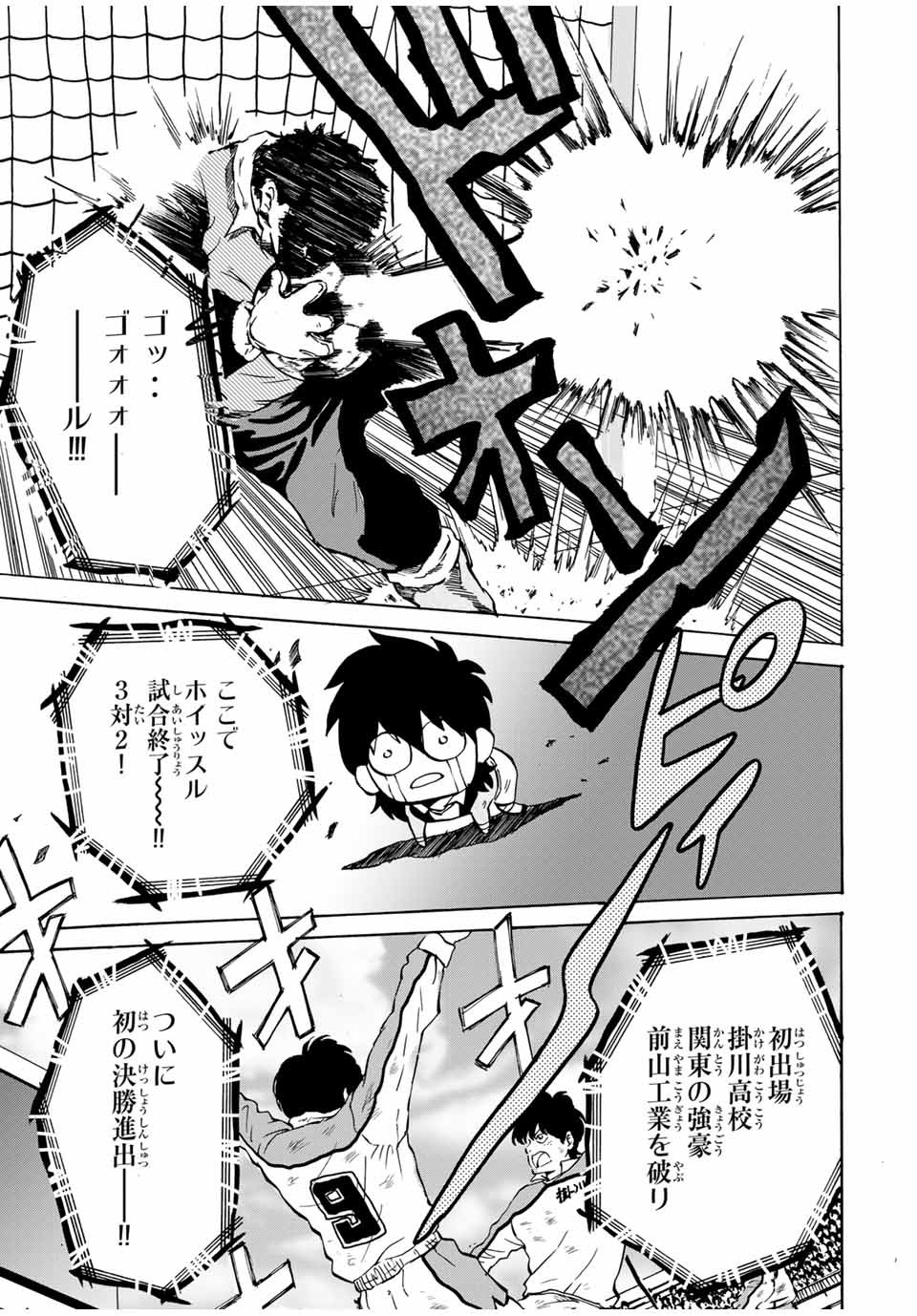 Shoot! No Sekai ni Gon Nakayama ga Tensei shite shimatta Ken - Chapter 36 - Page 15