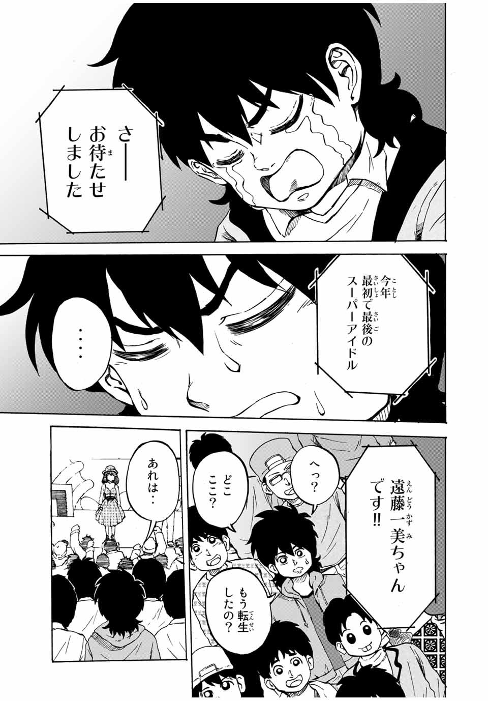 Shoot! No Sekai ni Gon Nakayama ga Tensei shite shimatta Ken - Chapter 36 - Page 17