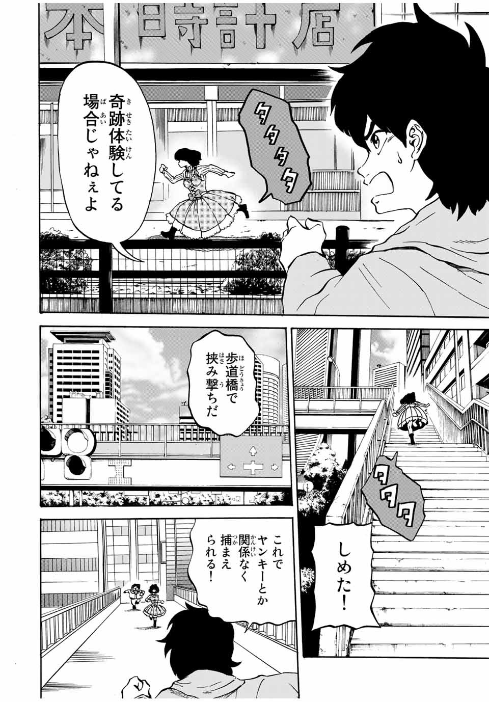 Shoot! No Sekai ni Gon Nakayama ga Tensei shite shimatta Ken - Chapter 37 - Page 10