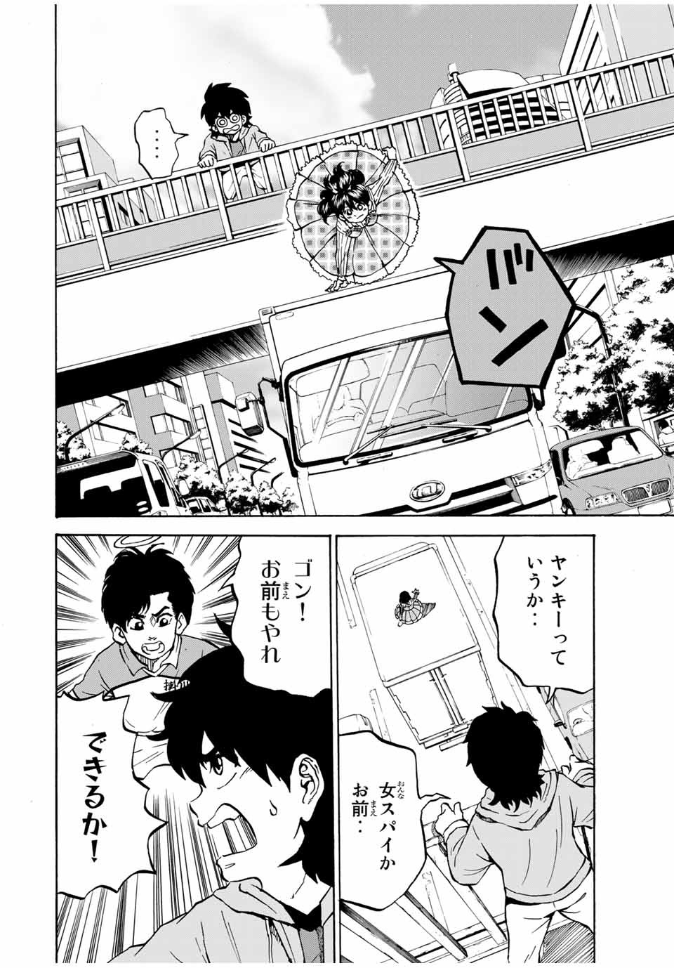 Shoot! No Sekai ni Gon Nakayama ga Tensei shite shimatta Ken - Chapter 37 - Page 12