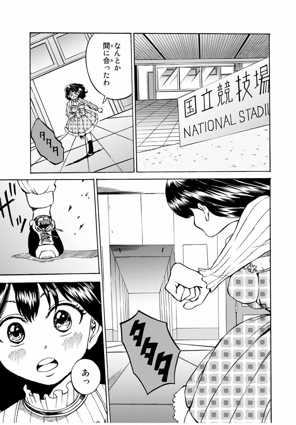 Shoot! No Sekai ni Gon Nakayama ga Tensei shite shimatta Ken - Chapter 37 - Page 13