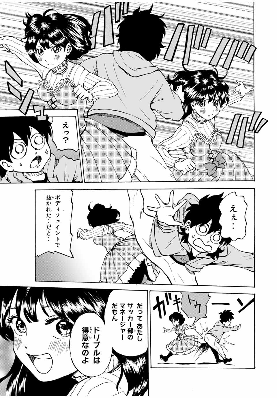 Shoot! No Sekai ni Gon Nakayama ga Tensei shite shimatta Ken - Chapter 37 - Page 15