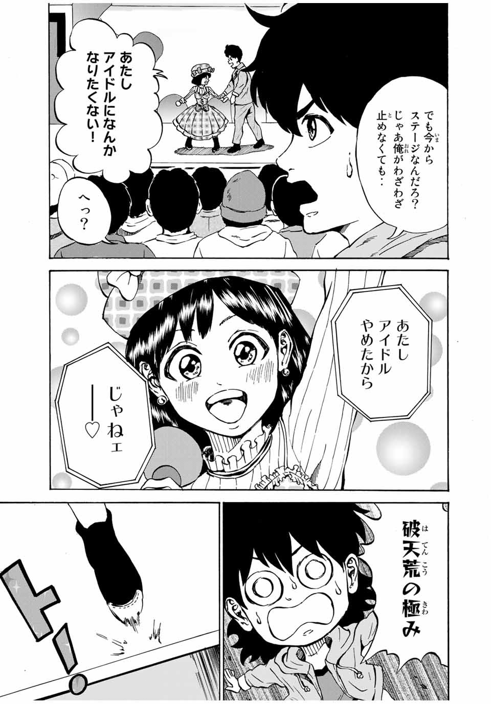 Shoot! No Sekai ni Gon Nakayama ga Tensei shite shimatta Ken - Chapter 37 - Page 3