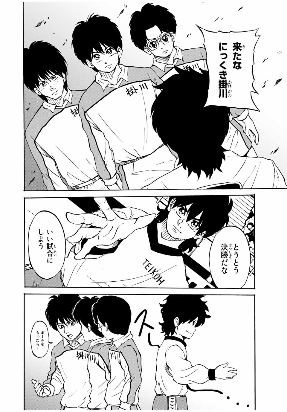 Shoot! No Sekai ni Gon Nakayama ga Tensei shite shimatta Ken - Chapter 38 - Page 10