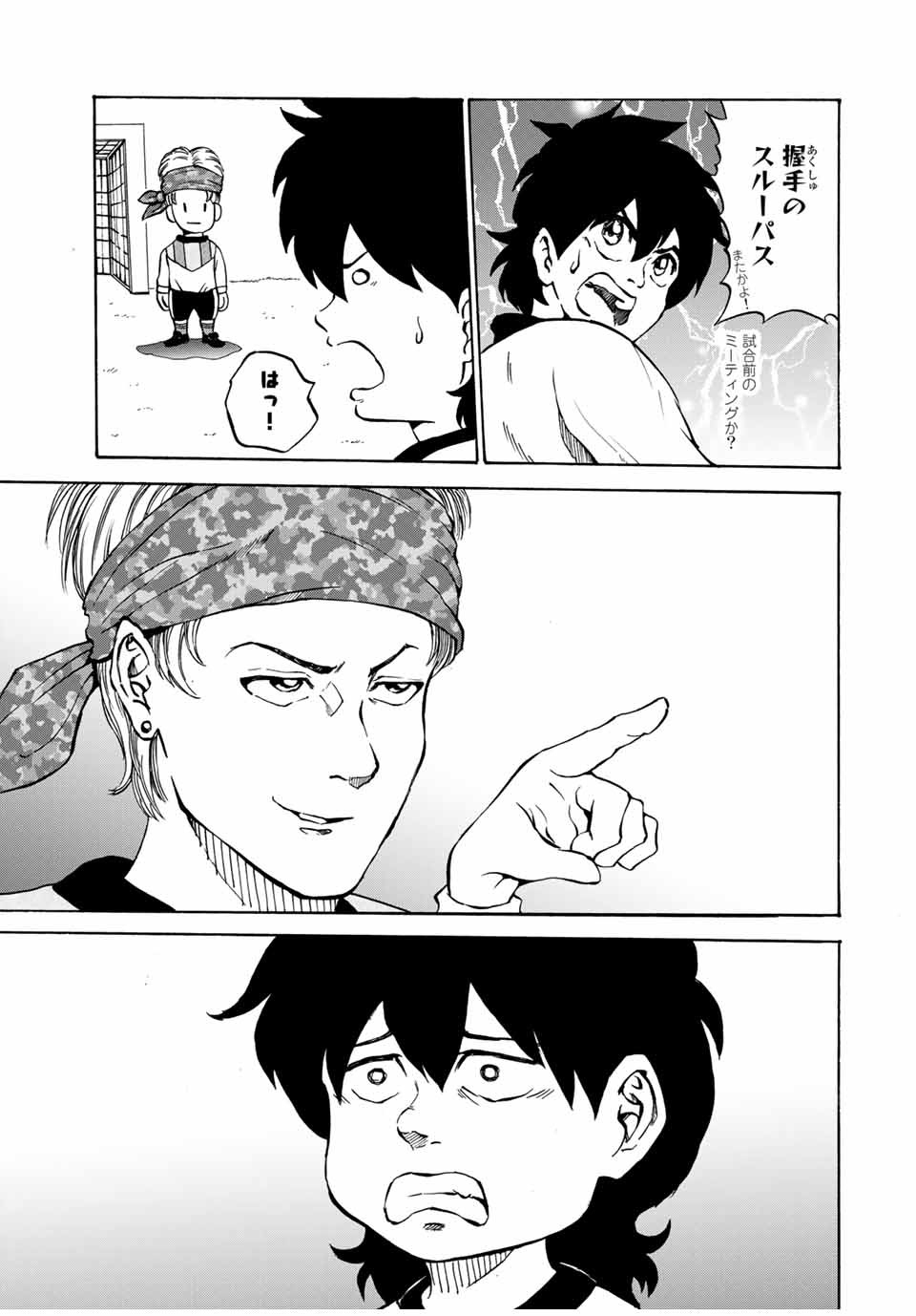 Shoot! No Sekai ni Gon Nakayama ga Tensei shite shimatta Ken - Chapter 38 - Page 11