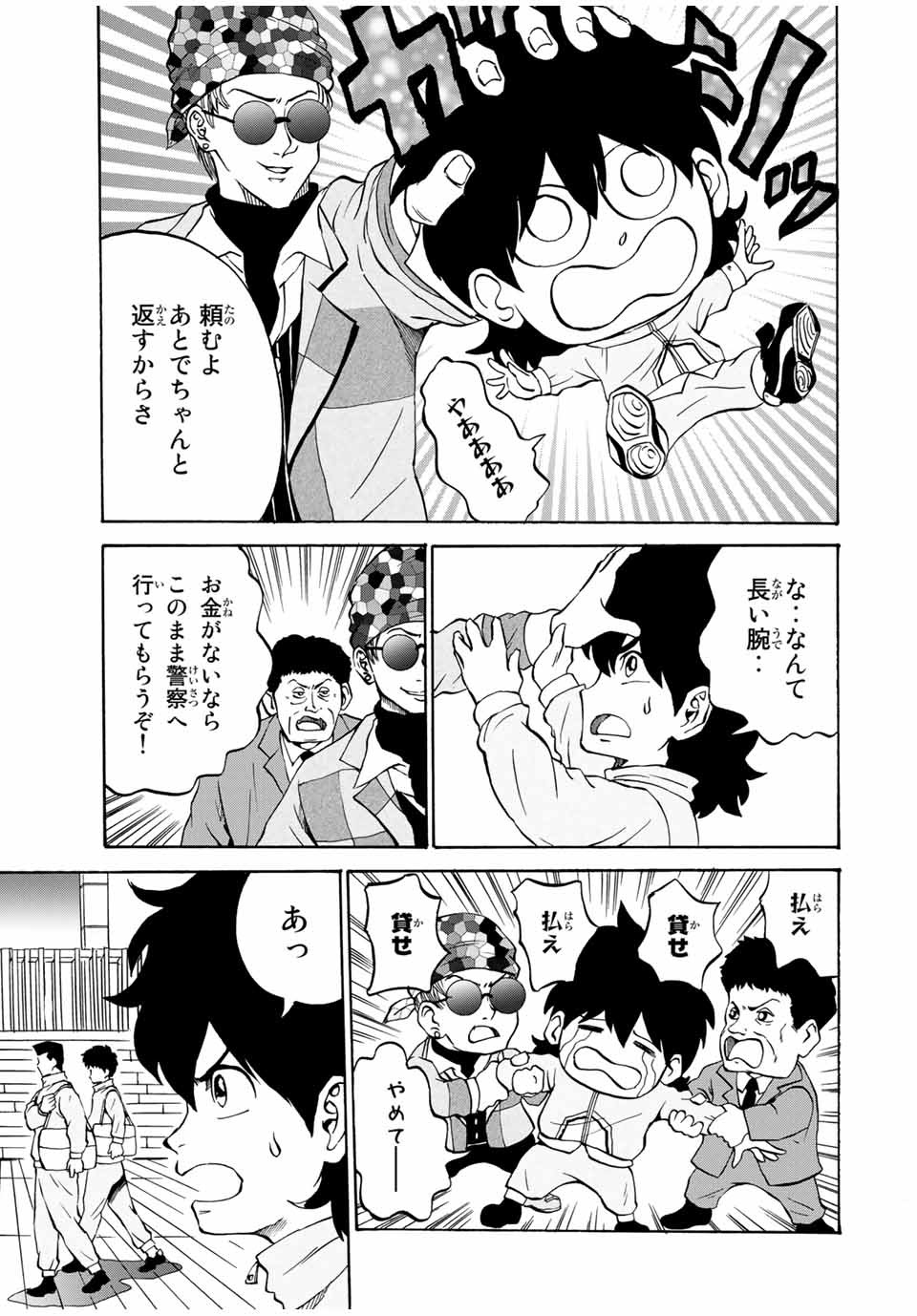 Shoot! No Sekai ni Gon Nakayama ga Tensei shite shimatta Ken - Chapter 38 - Page 5