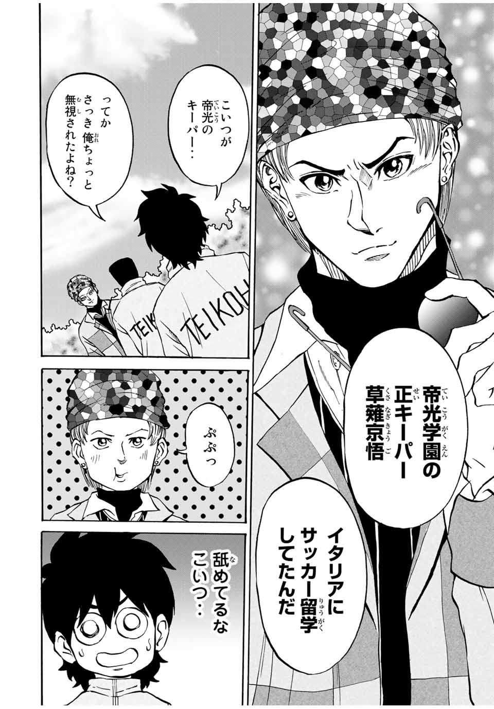 Shoot! No Sekai ni Gon Nakayama ga Tensei shite shimatta Ken - Chapter 38 - Page 8