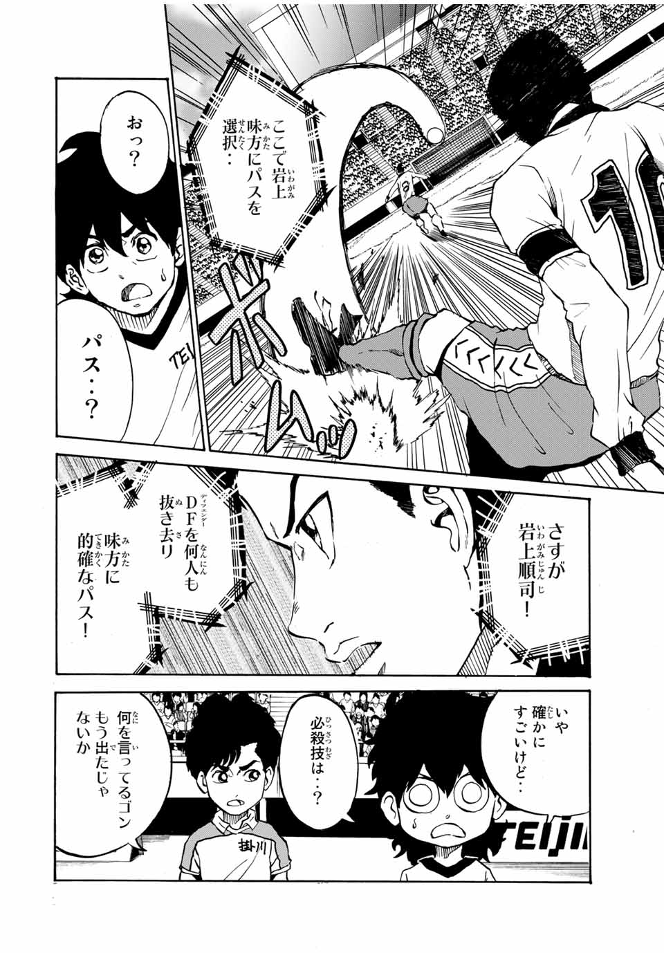 Shoot! No Sekai ni Gon Nakayama ga Tensei shite shimatta Ken - Chapter 39 - Page 10