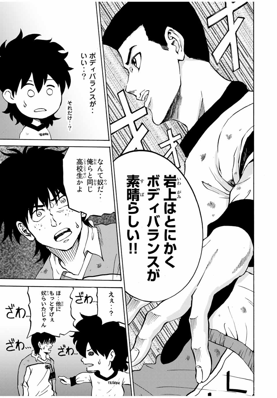 Shoot! No Sekai ni Gon Nakayama ga Tensei shite shimatta Ken - Chapter 39 - Page 11