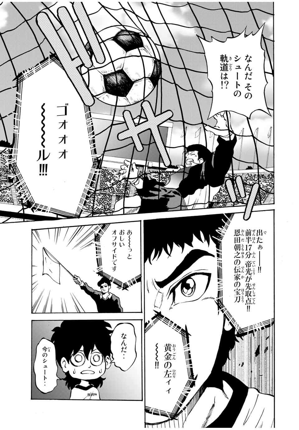 Shoot! No Sekai ni Gon Nakayama ga Tensei shite shimatta Ken - Chapter 39 - Page 5