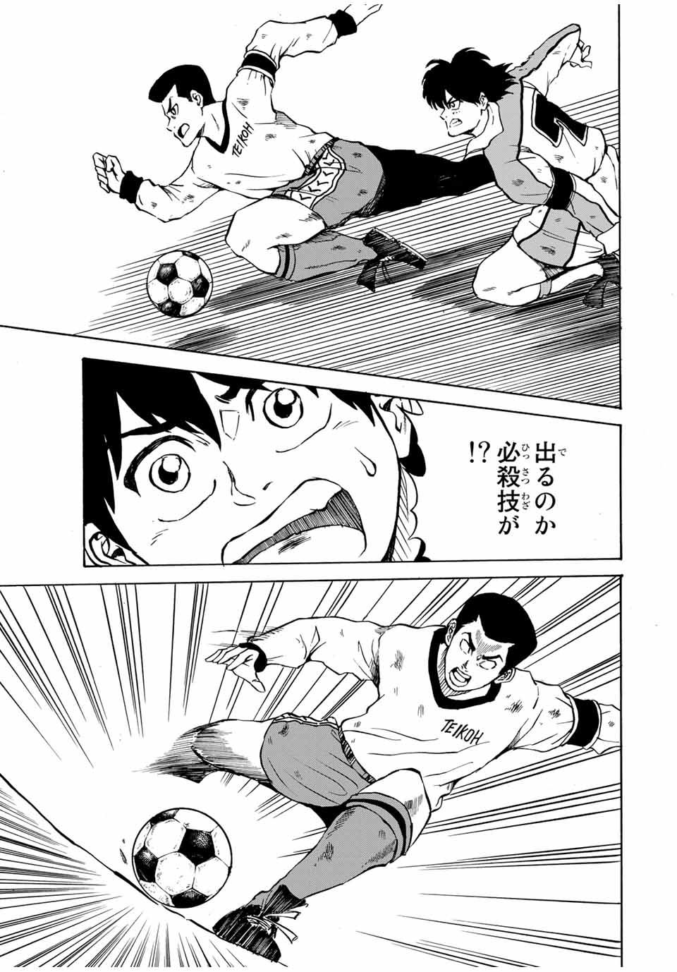 Shoot! No Sekai ni Gon Nakayama ga Tensei shite shimatta Ken - Chapter 39 - Page 9