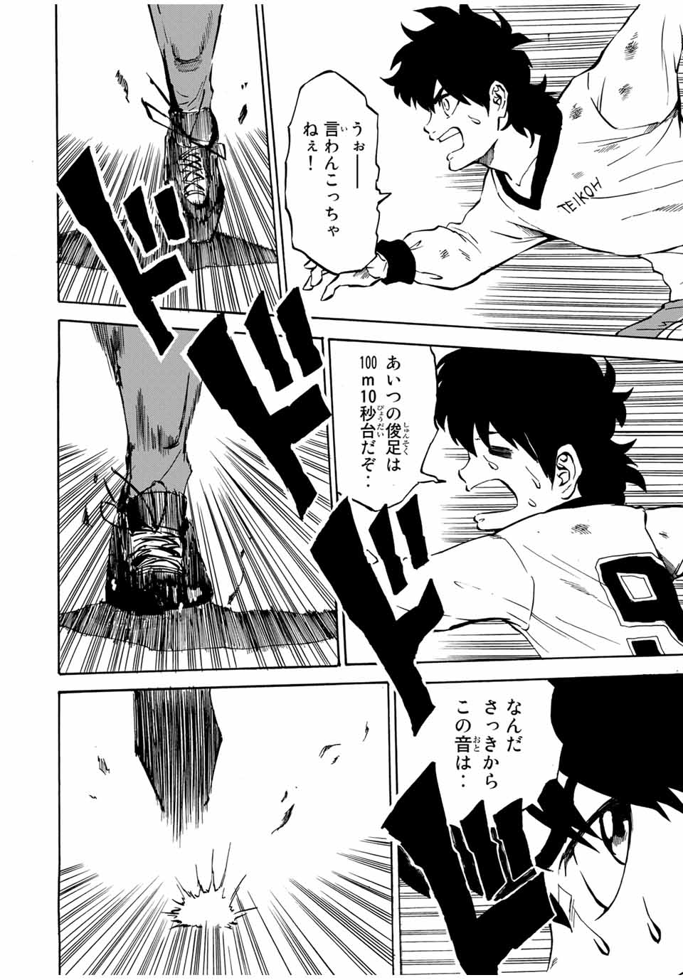 Shoot! No Sekai ni Gon Nakayama ga Tensei shite shimatta Ken - Chapter 40 - Page 10