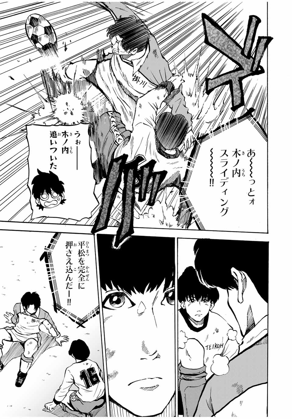 Shoot! No Sekai ni Gon Nakayama ga Tensei shite shimatta Ken - Chapter 40 - Page 11