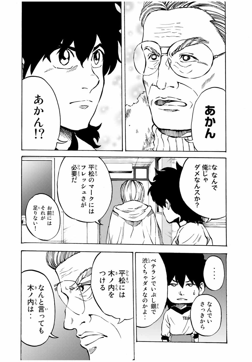 Shoot! No Sekai ni Gon Nakayama ga Tensei shite shimatta Ken - Chapter 40 - Page 6