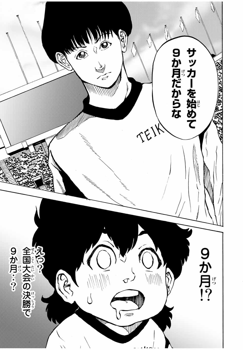 Shoot! No Sekai ni Gon Nakayama ga Tensei shite shimatta Ken - Chapter 40 - Page 7