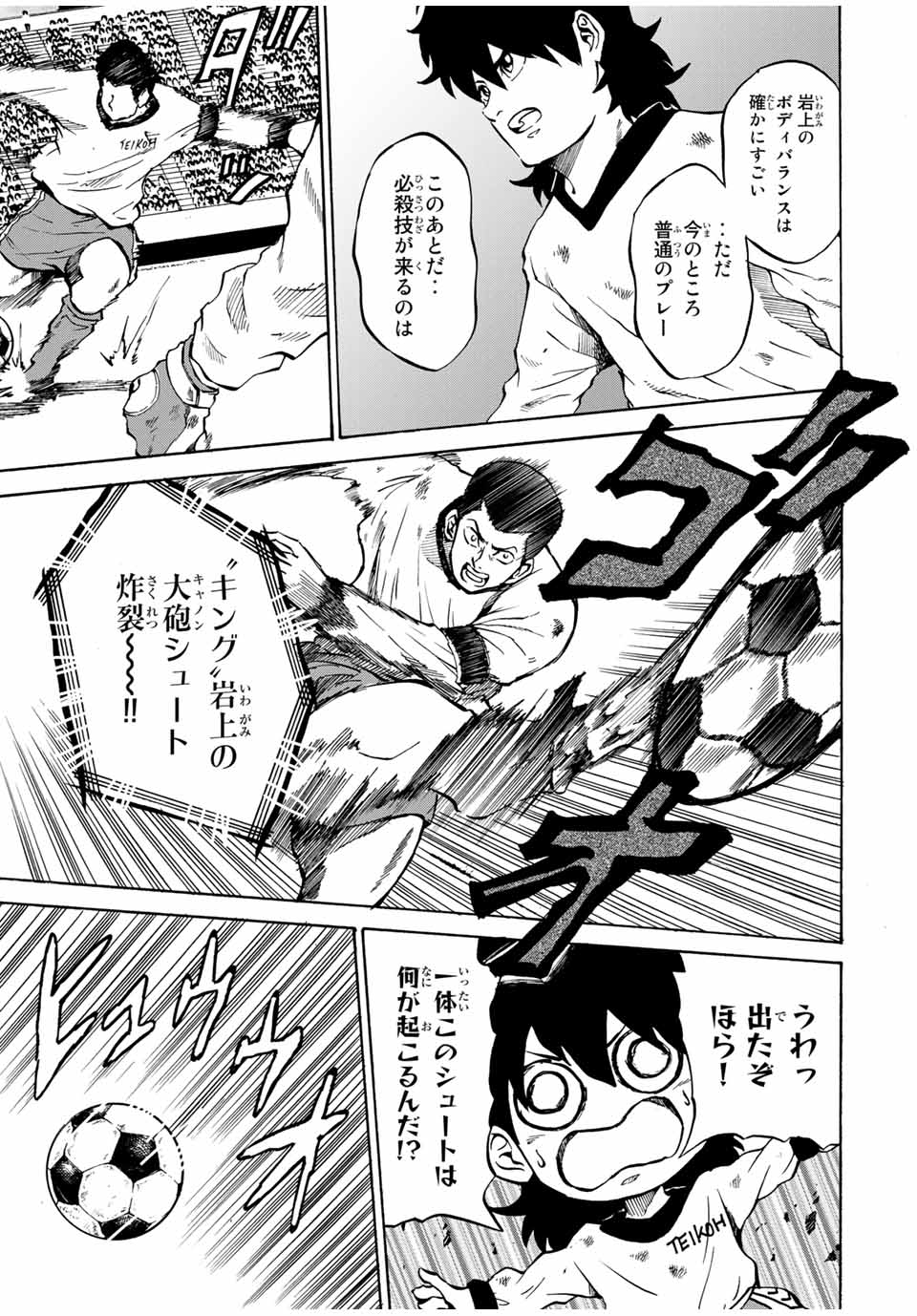 Shoot! No Sekai ni Gon Nakayama ga Tensei shite shimatta Ken - Chapter 41 - Page 3