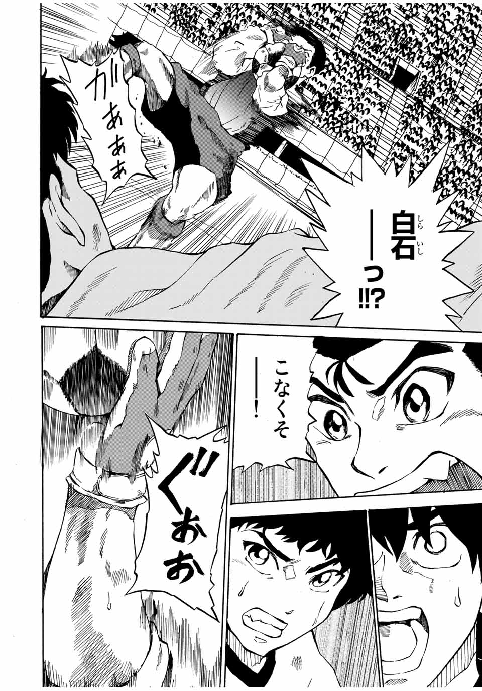 Shoot! No Sekai ni Gon Nakayama ga Tensei shite shimatta Ken - Chapter 41 - Page 6