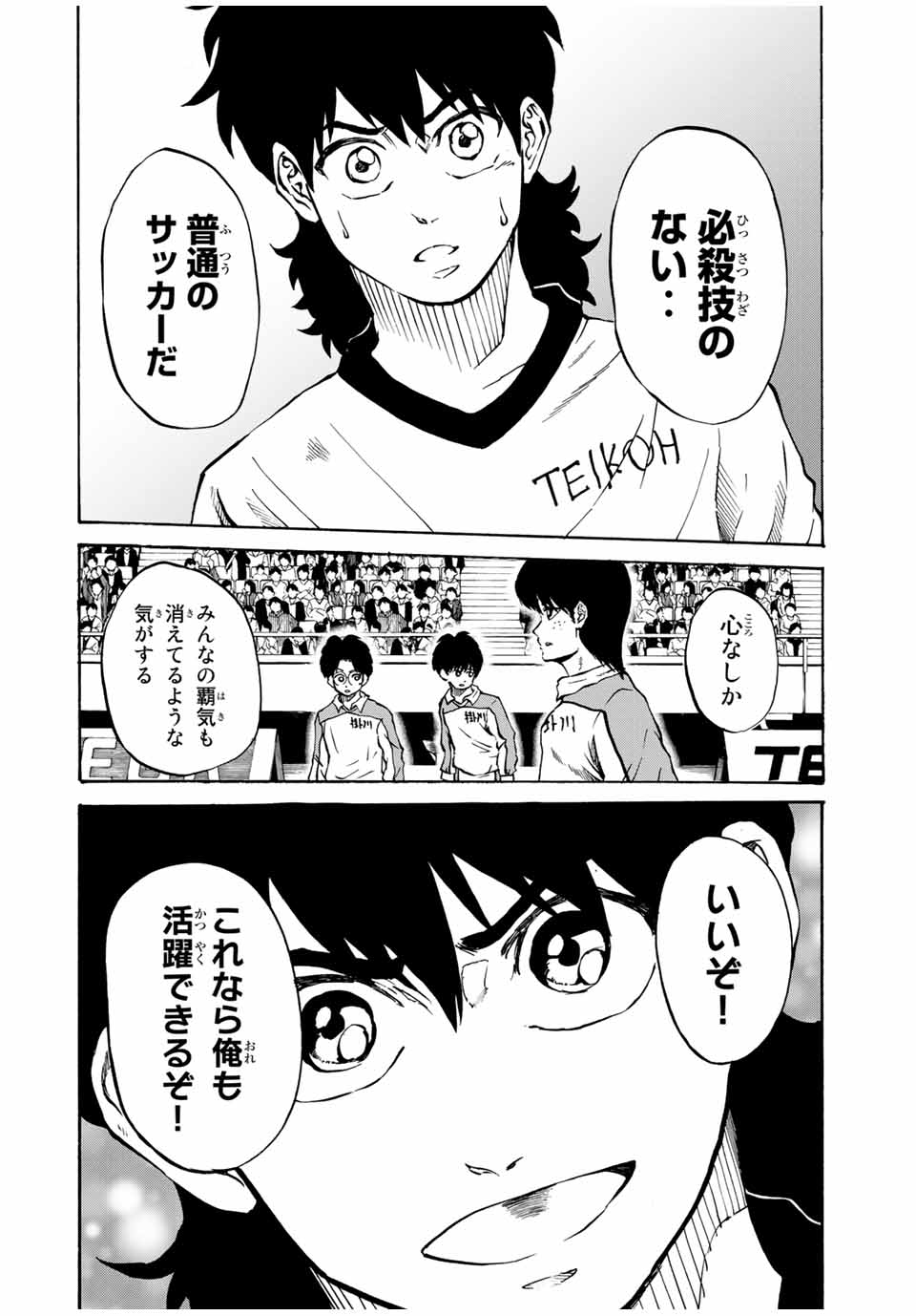 Shoot! No Sekai ni Gon Nakayama ga Tensei shite shimatta Ken - Chapter 42 - Page 2