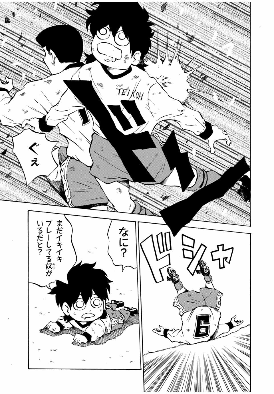 Shoot! No Sekai ni Gon Nakayama ga Tensei shite shimatta Ken - Chapter 42 - Page 3