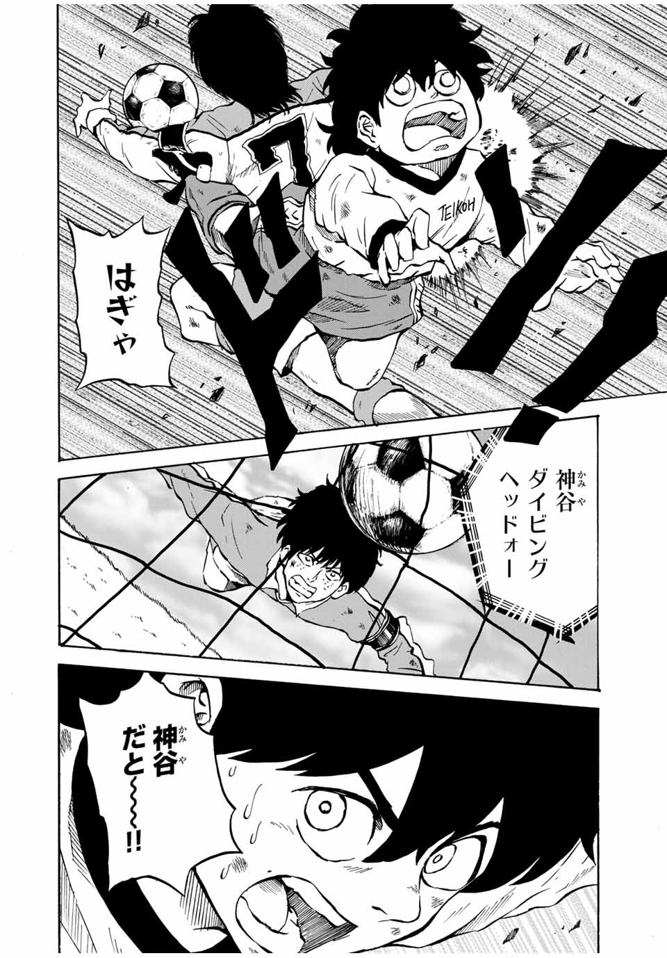 Shoot! No Sekai ni Gon Nakayama ga Tensei shite shimatta Ken - Chapter 42 - Page 6