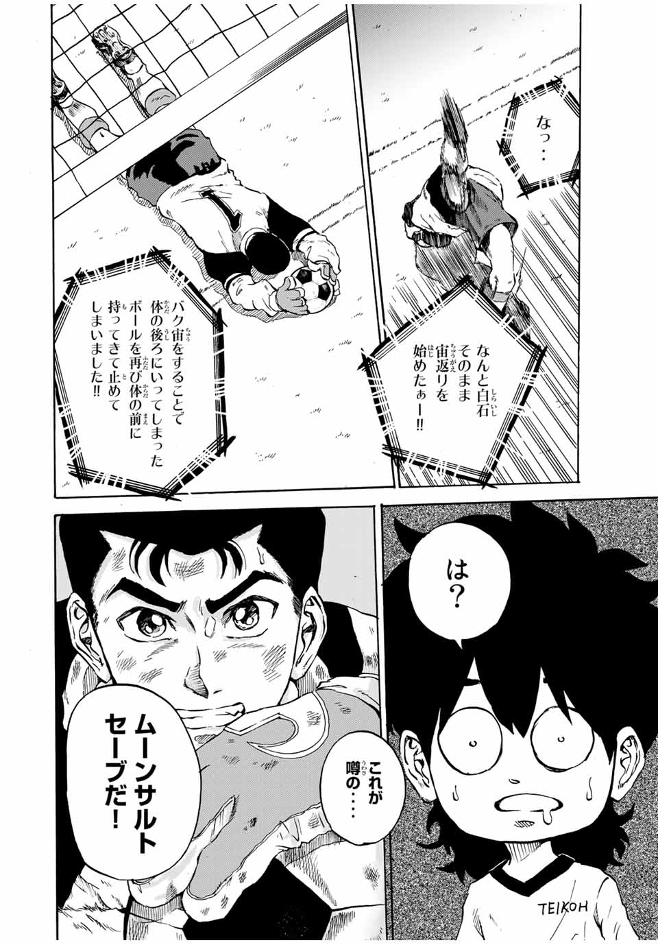 Shoot! No Sekai ni Gon Nakayama ga Tensei shite shimatta Ken - Chapter 43 - Page 10