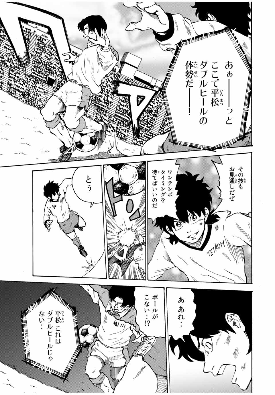 Shoot! No Sekai ni Gon Nakayama ga Tensei shite shimatta Ken - Chapter 43 - Page 13